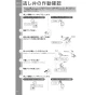 TOTO  REW25A1D1RR 取扱説明書 商品図面 施工説明書 小型電気温水器(湯ぽっとREW-Dシリーズ） 取扱説明書24